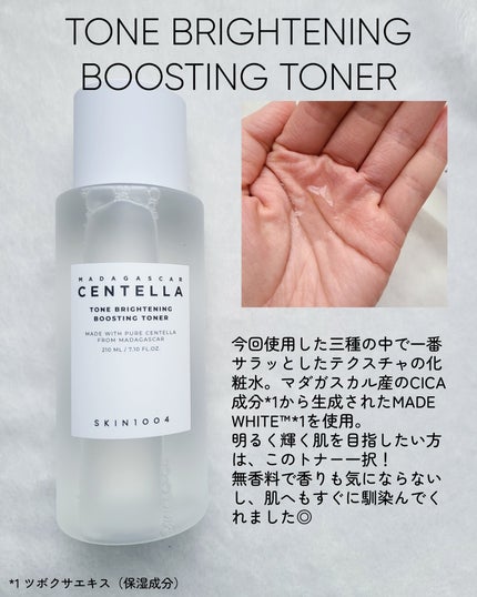 トーンブライトニング ブースティング トナー/SKIN1004/化粧水を使ったクチコミ(2枚目)