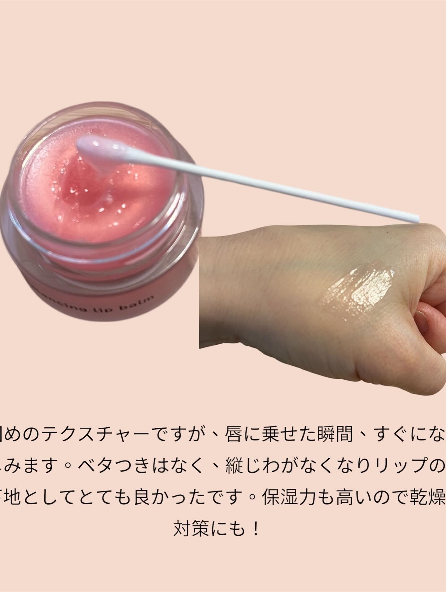 バランシングリップバーム/Joliyen/リップバームを使ったクチコミ（2枚目）