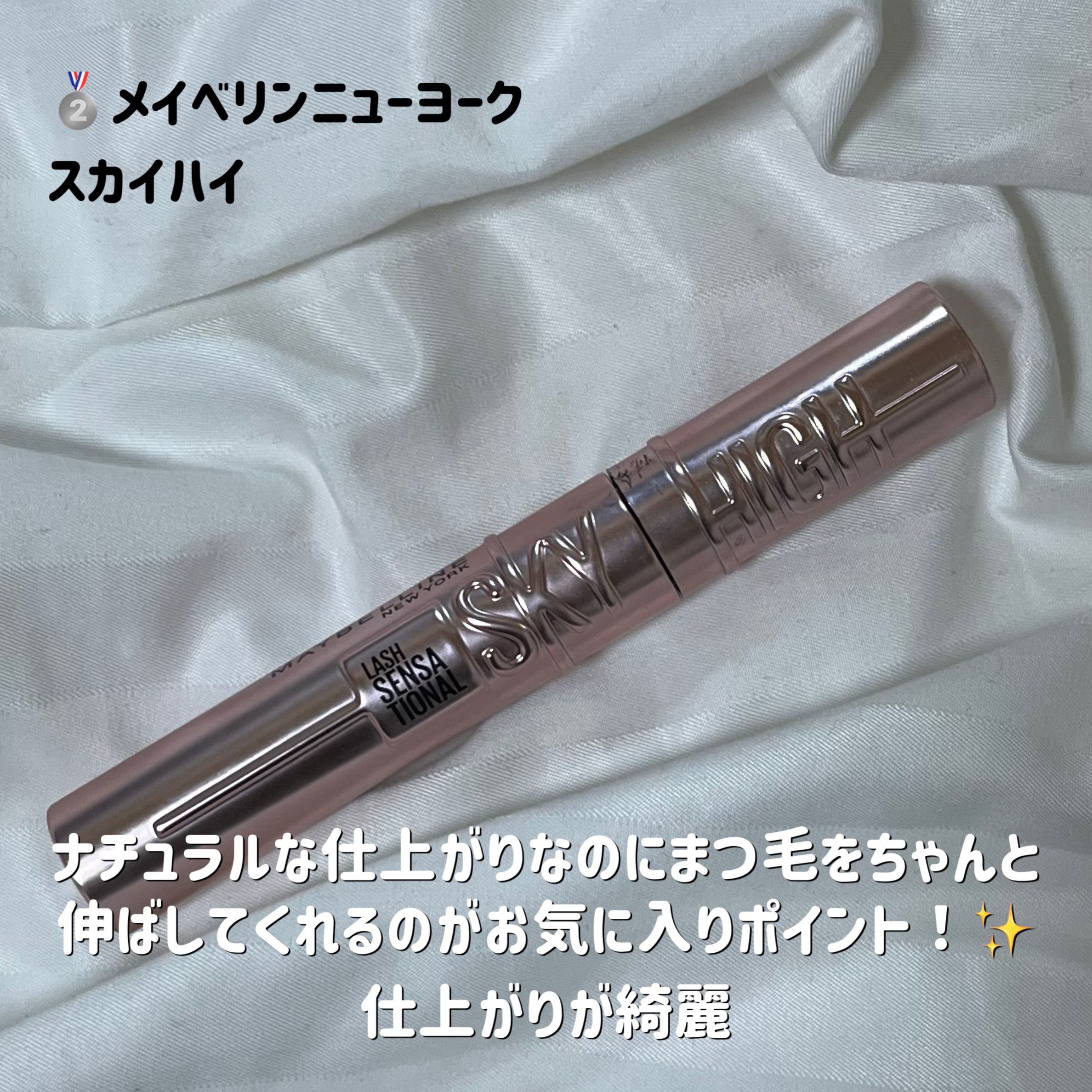 パーフェクトエクステンション マスカラ for カール/D-UP/マスカラを使ったクチコミ（3枚目）