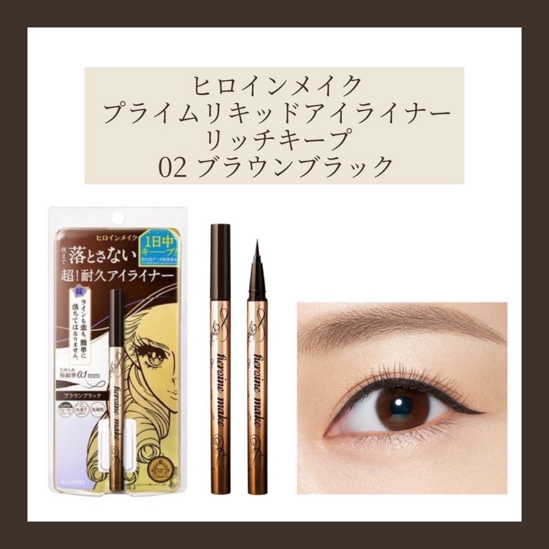 プライムリキッドアイライナー リッチキープ/ヒロインメイク/リキッドアイライナーを使ったクチコミ（1枚目）