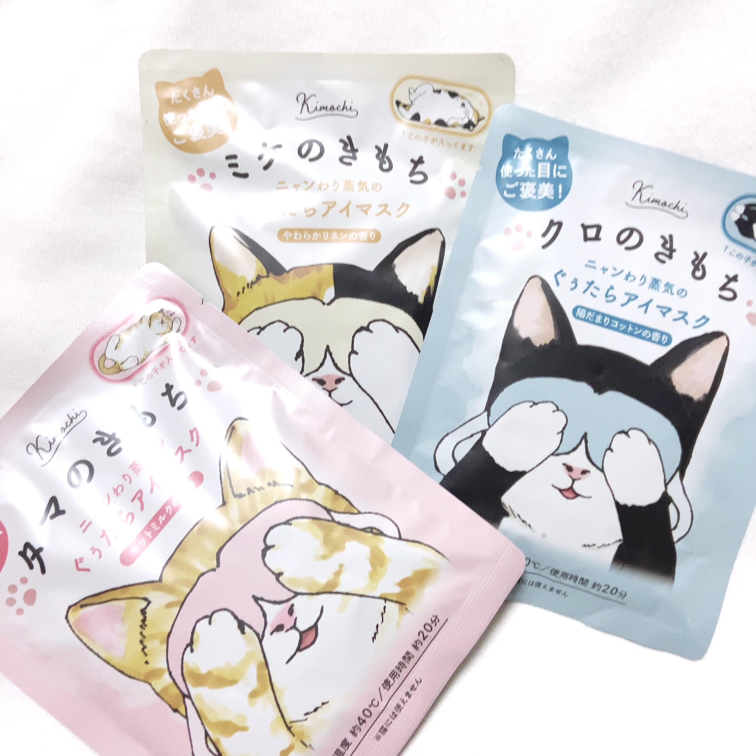 ネコのきもち ホットアイマスク アソート3枚入り  こころばかり/グローバル プロダクト プランニング/その他キットセットを使ったクチコミ（2枚目）