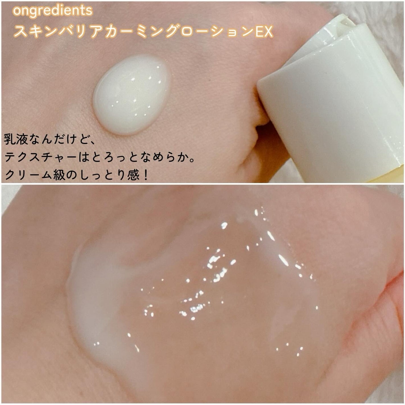 スキン バリア ラディアント クリーム/Ongredients/化粧下地を使ったクチコミ(2枚目)