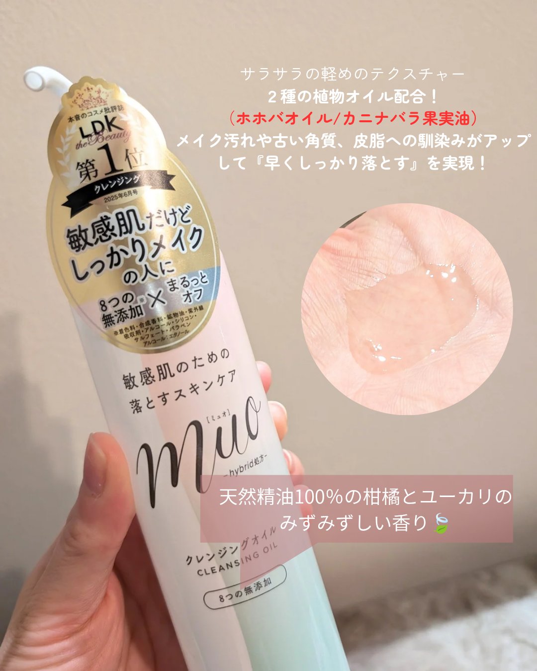 ミュオ クレンジングオイル/muo/オイルクレンジングを使ったクチコミ（3枚目）