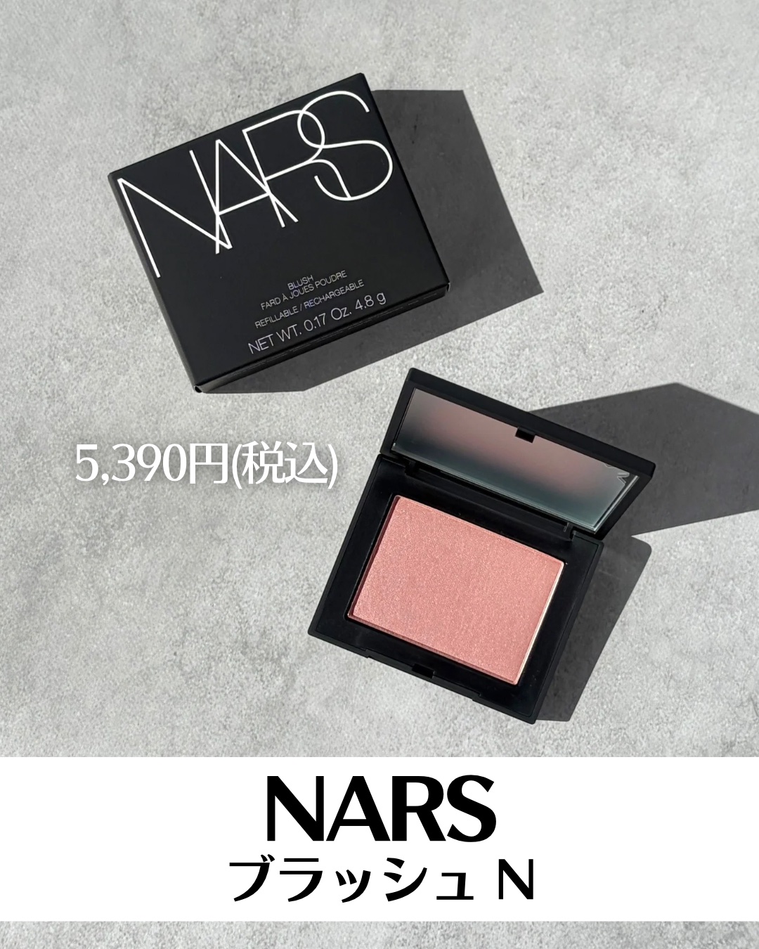 ブラッシュ N/NARS/パウダーチークを使ったクチコミ（2枚目）