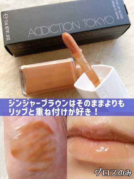 アディクション ザ リップグロス/ADDICTION/リップグロスを使ったクチコミ(2枚目)