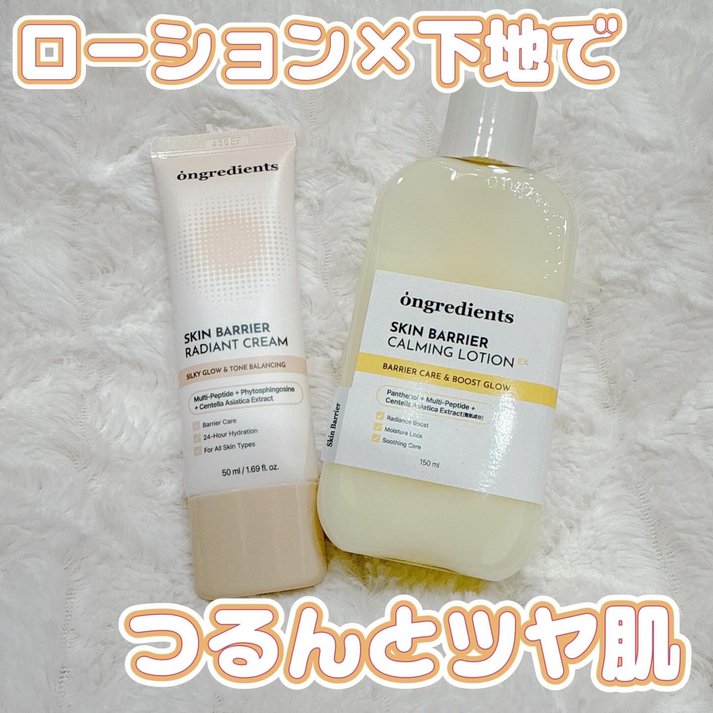 オングリディエンツ スキンバリアカーミングローション EX/Ongredients/乳液を使ったクチコミ（1枚目）