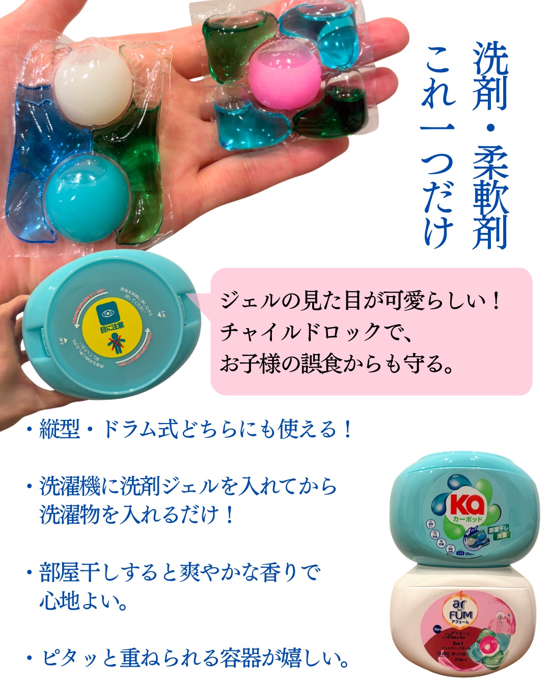 5in1洗濯洗剤/arFUM/洗濯洗剤を使ったクチコミ（2枚目）