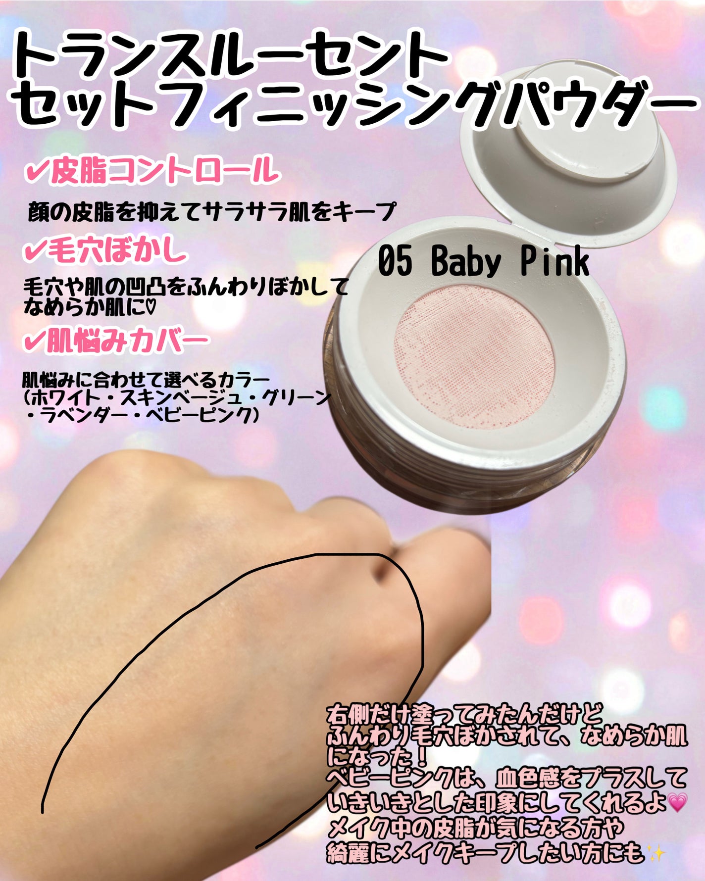 トランスルーセントセットフィニッシングパウダー/TFIT/ルースパウダーを使ったクチコミ(2枚目)