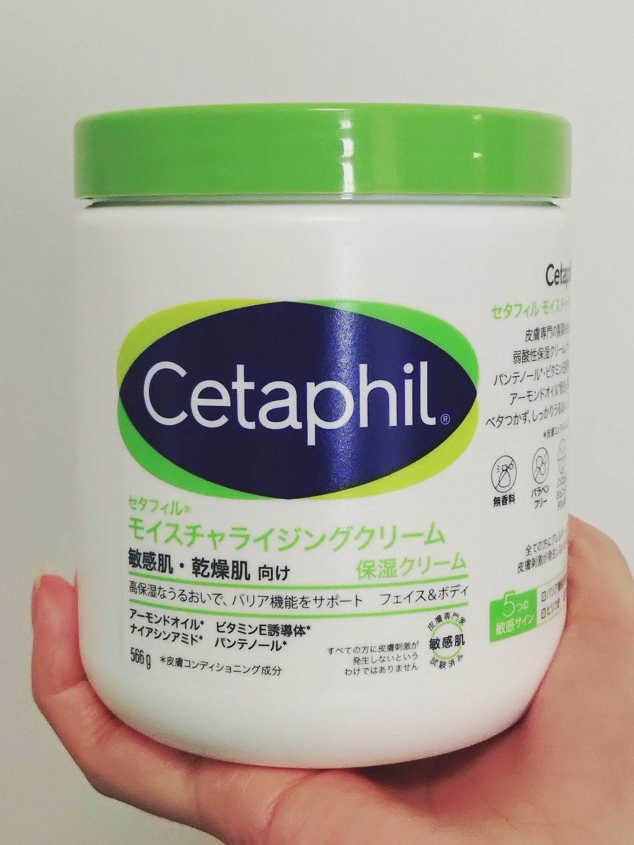 モイスチャライジング クリーム/セタフィル/ボディクリームを使ったクチコミ（1枚目）