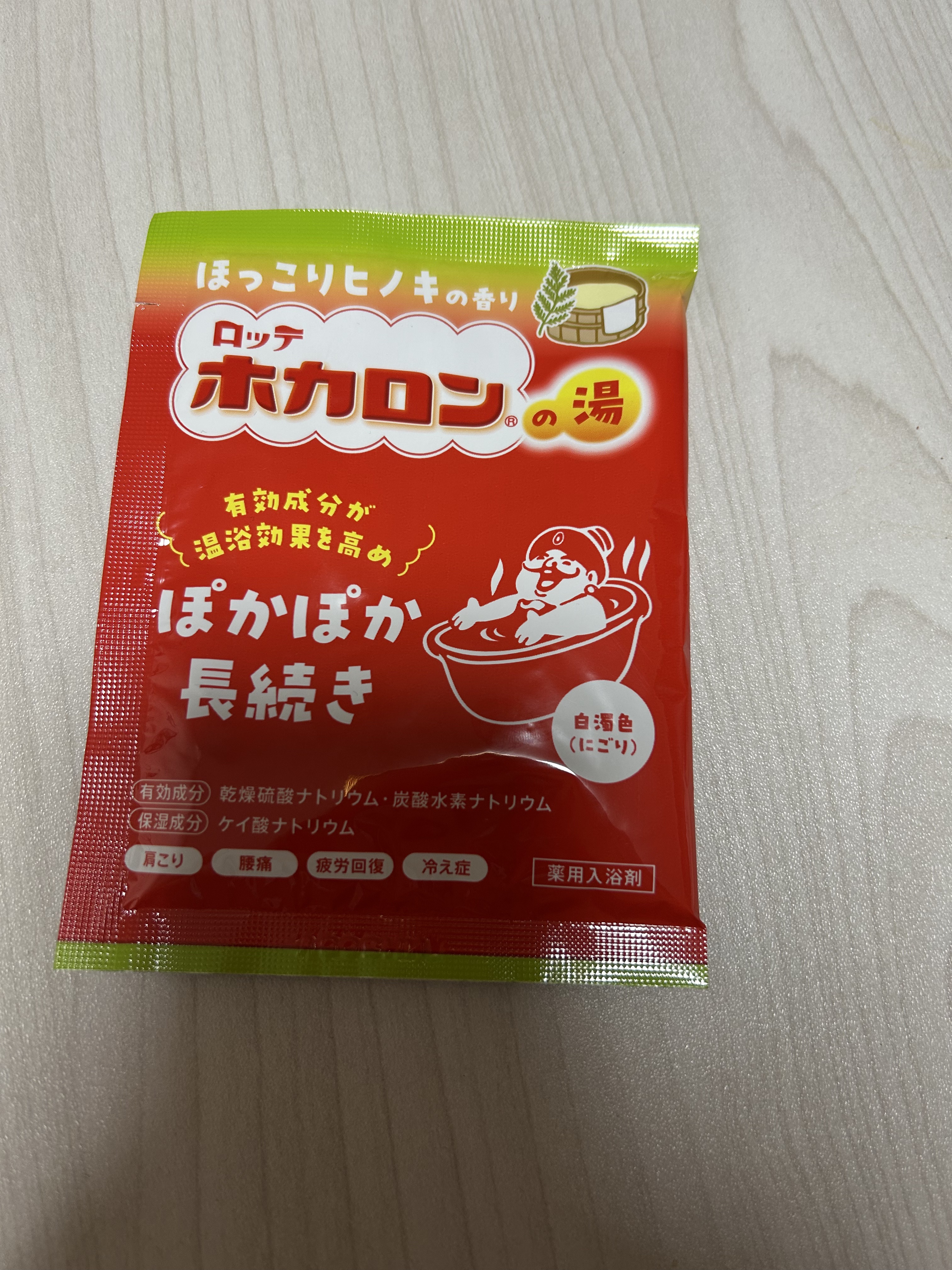 ロッテ ホカロンの湯