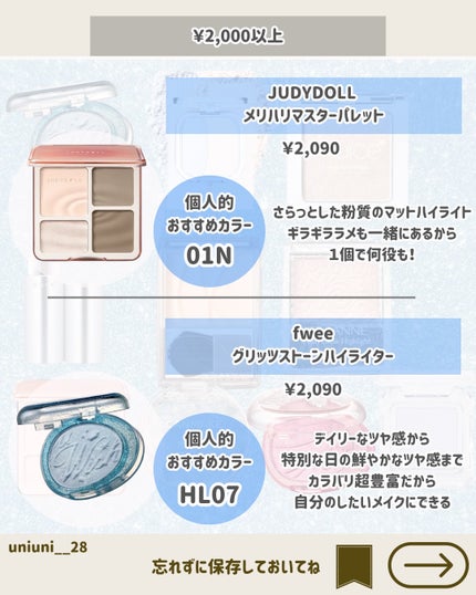 RMK グロースティック/RMK/スティックハイライトを使ったクチコミ(5枚目)