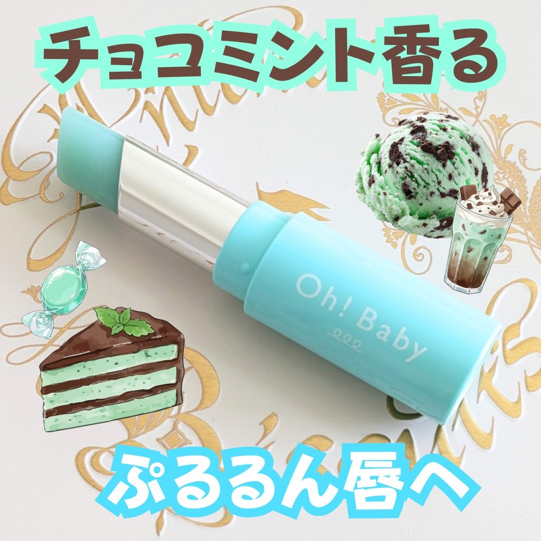 Oh!Baby スクラブリップバーム CM (チョコミントの香り)/ハウス オブ ローゼ/リップスクラブを使ったクチコミ(1枚目)