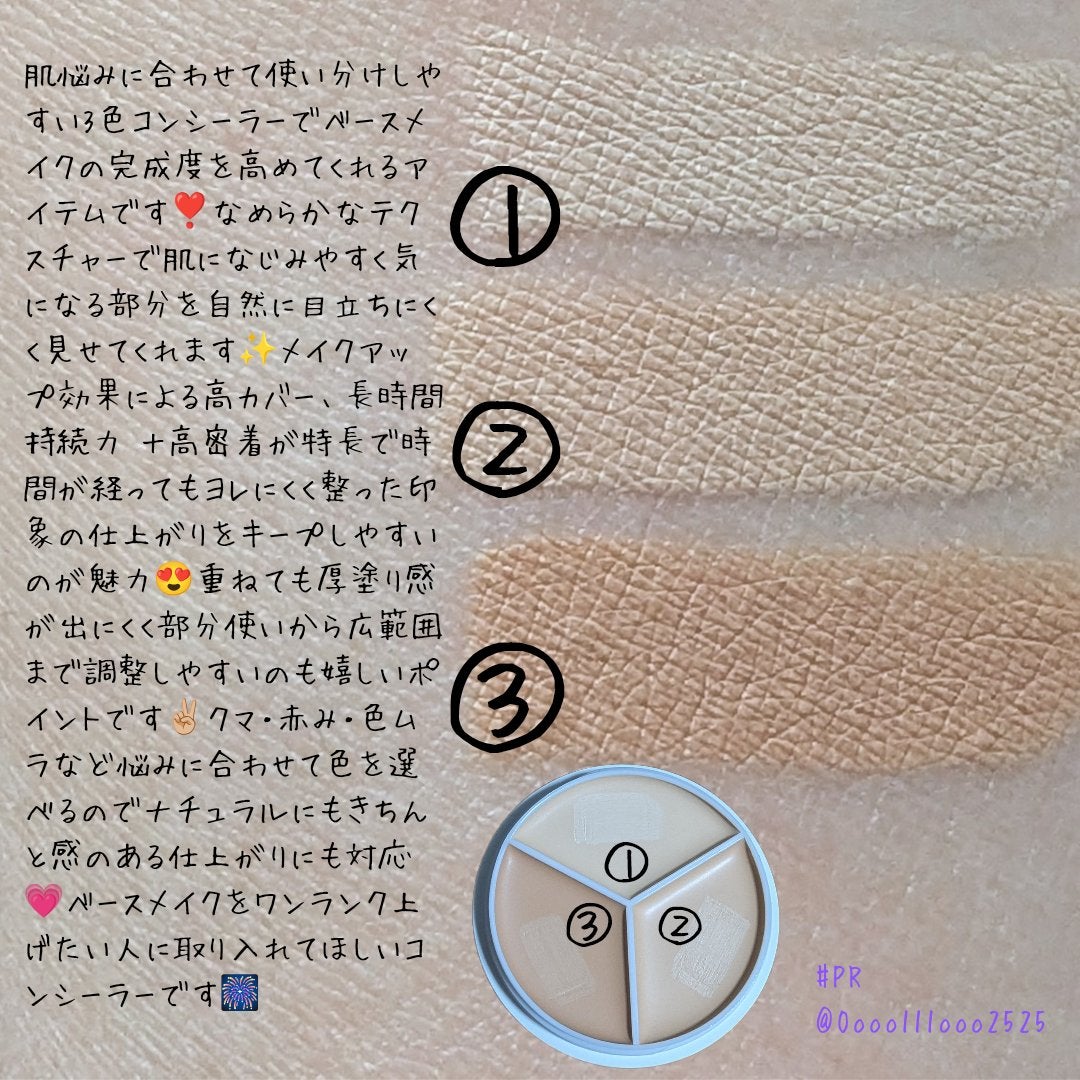 カバーアッププロコンシーラー/TFIT/パレットコンシーラーを使ったクチコミ(2枚目)