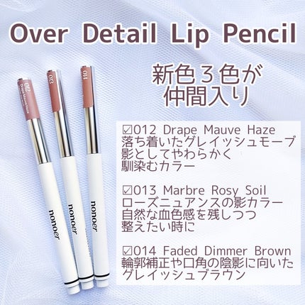 オーバーディテールリップペンシル/nonoer/リップライナーを使ったクチコミ(2枚目)