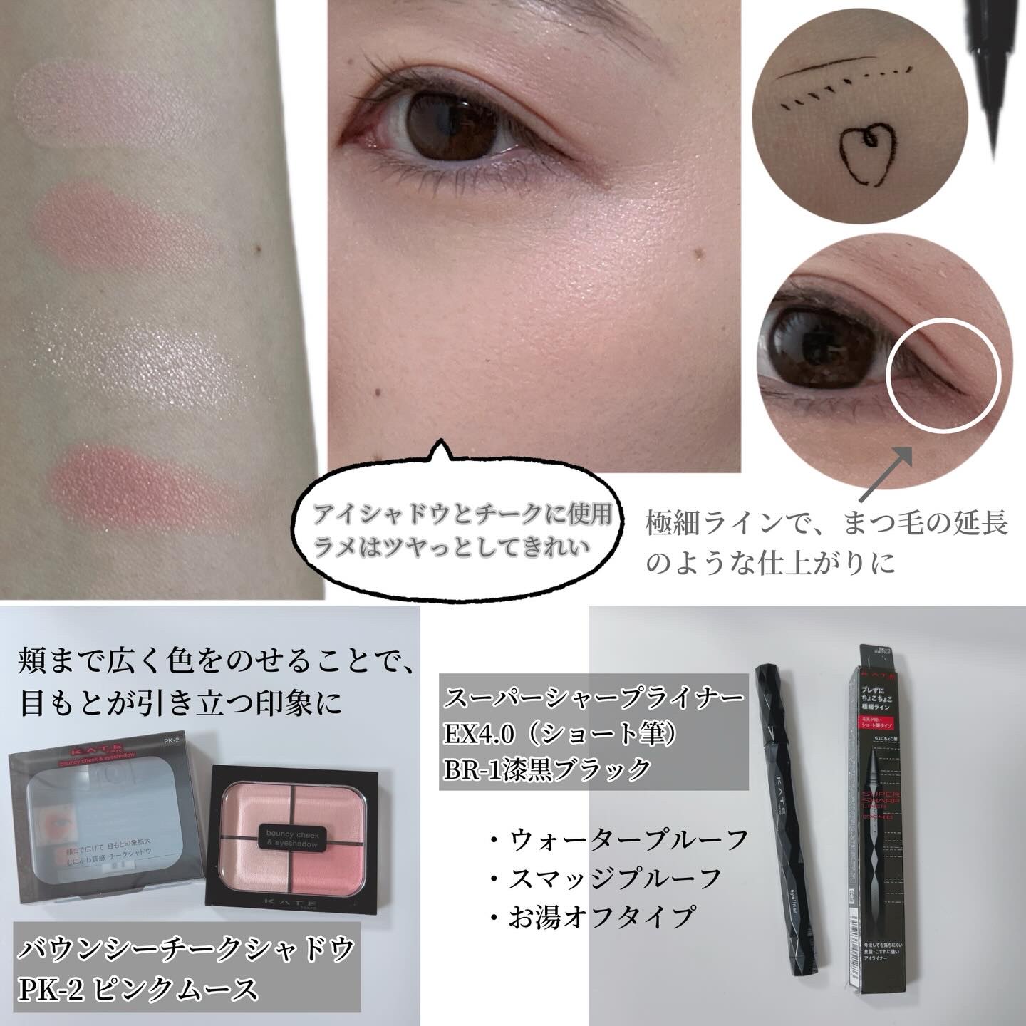 ケイト スーパーシャープライナーEX4.0/KATE/リキッドアイライナーを使ったクチコミ（2枚目）