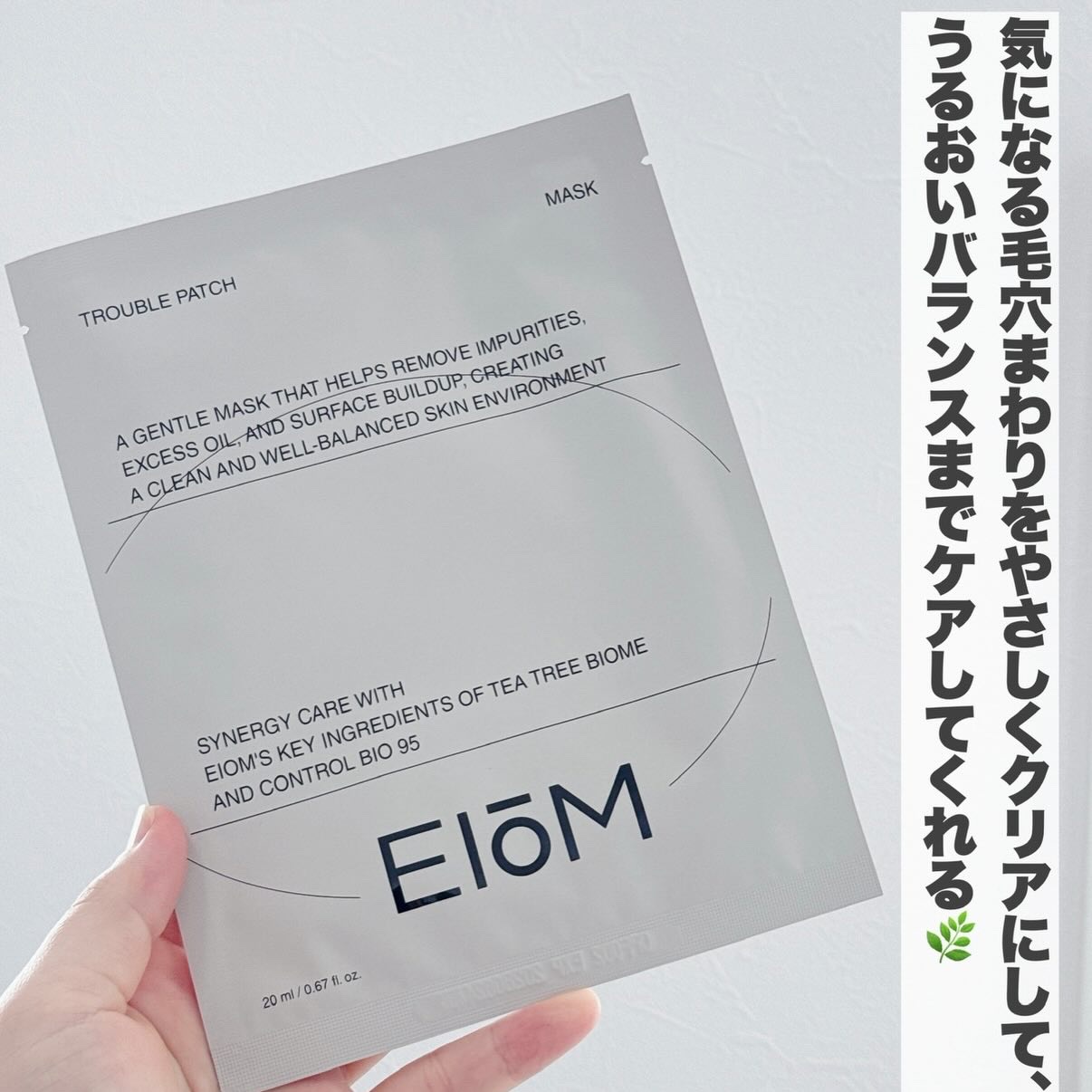トラブルパッチマスク/EIOM/その他スキンケアを使ったクチコミ（3枚目）