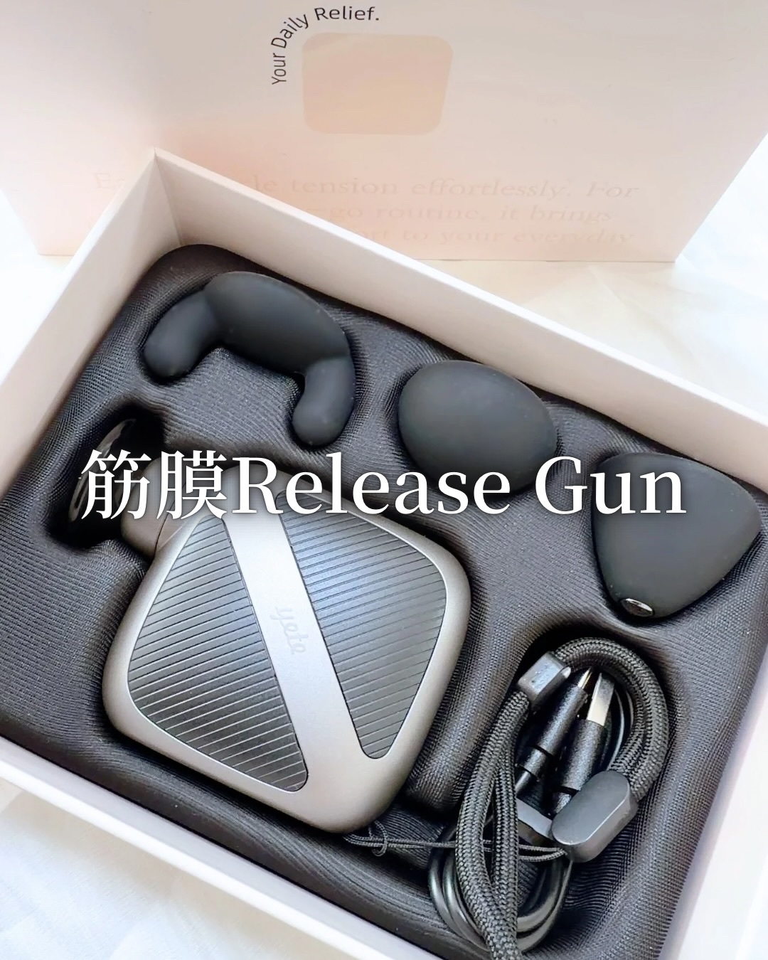 yete ハンディガン のクチコミ「.
.
ずっと欲しかった
筋膜リリースガンを手に入れた🤩！

3種のアタッチメント付で
使い分.....」（1枚目）