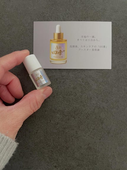ブースター美容液/An四季+/ブースター・導入液を使ったクチコミ(1枚目)