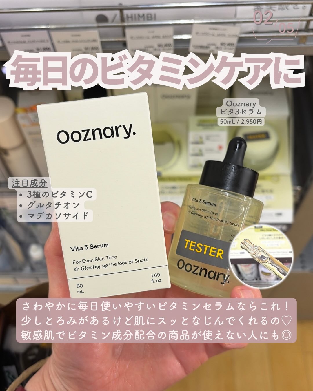 ビタ3セラム/オーズナリー/美容液を使ったクチコミ（3枚目）