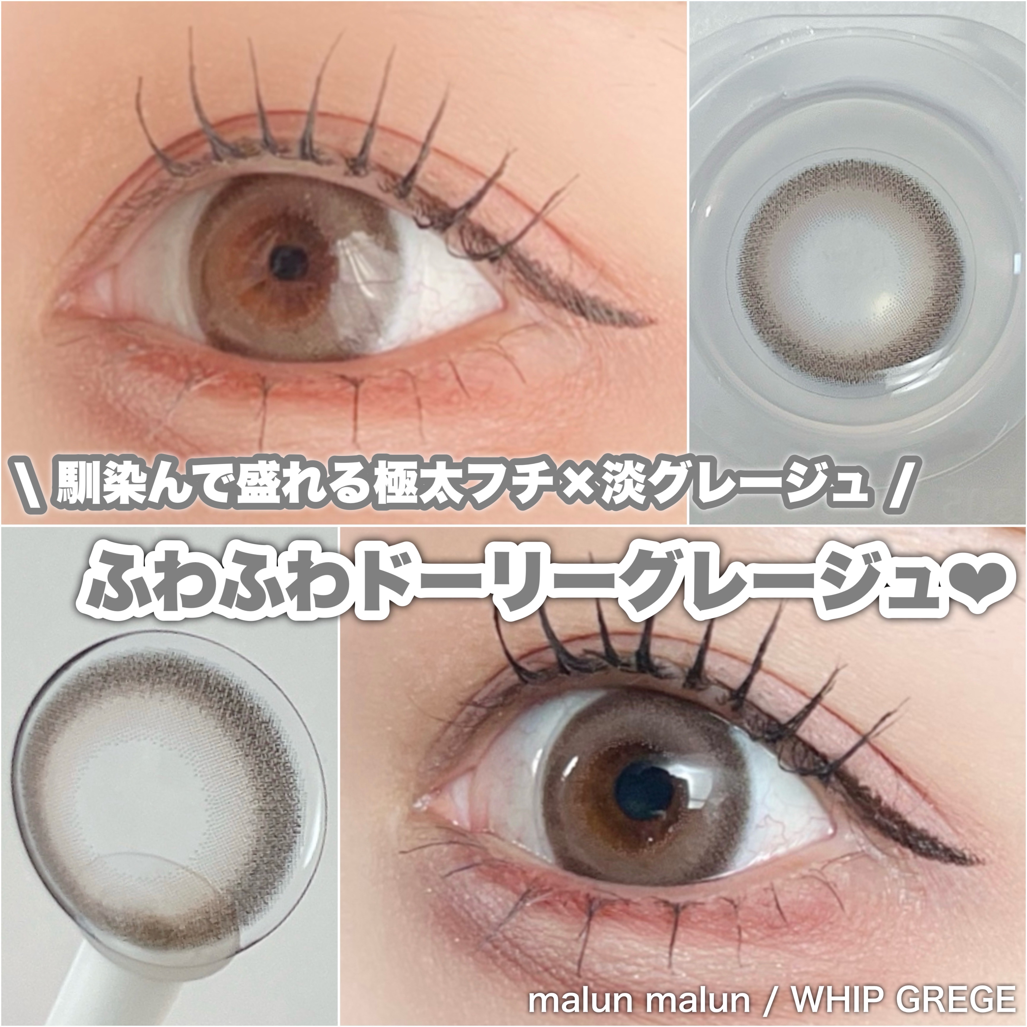 マランマラン ワンデー/malun malun/ワンデー（１DAY）カラコンを使ったクチコミ（1枚目）