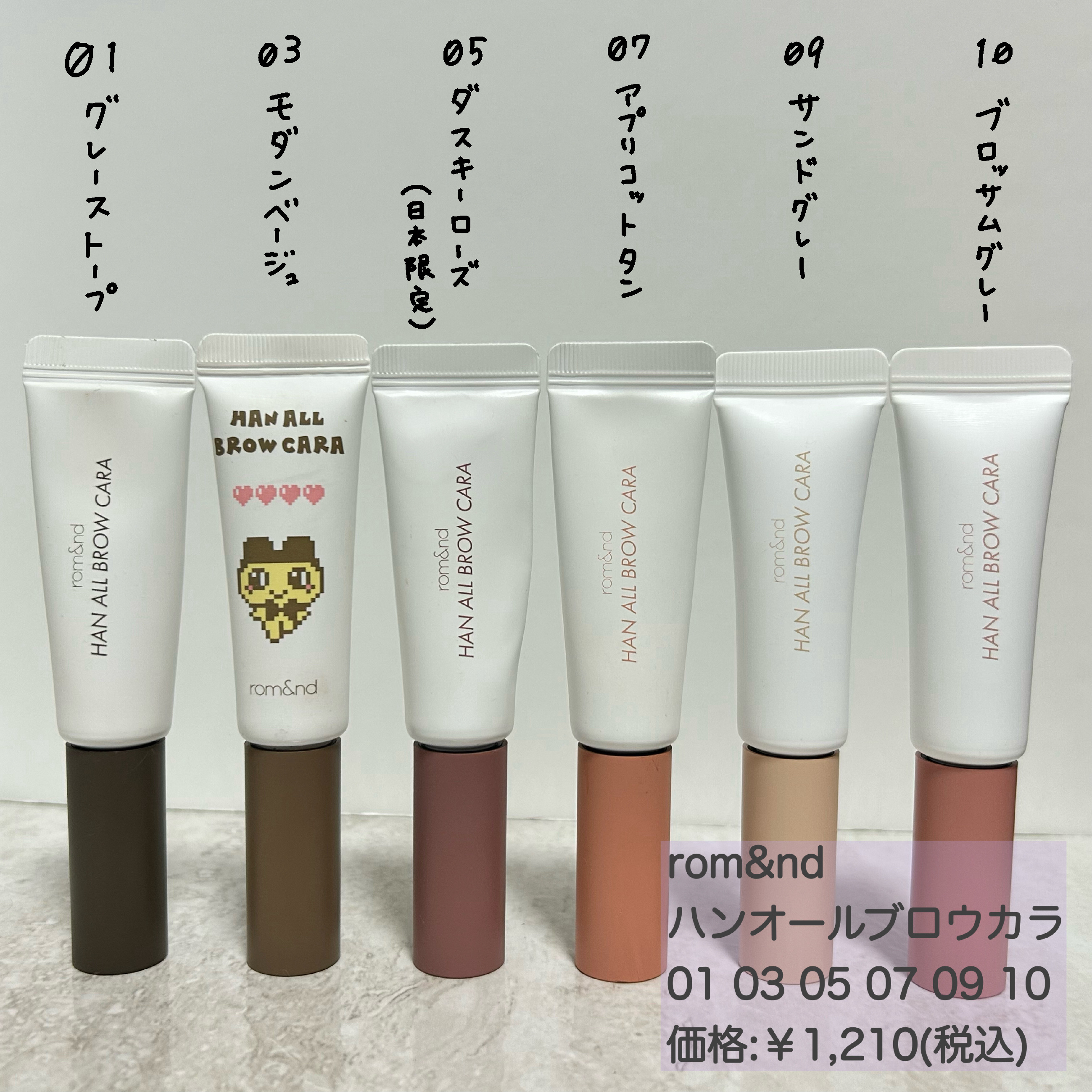 ハンオールブロウカラ/rom&nd/眉マスカラを使ったクチコミ（2枚目）