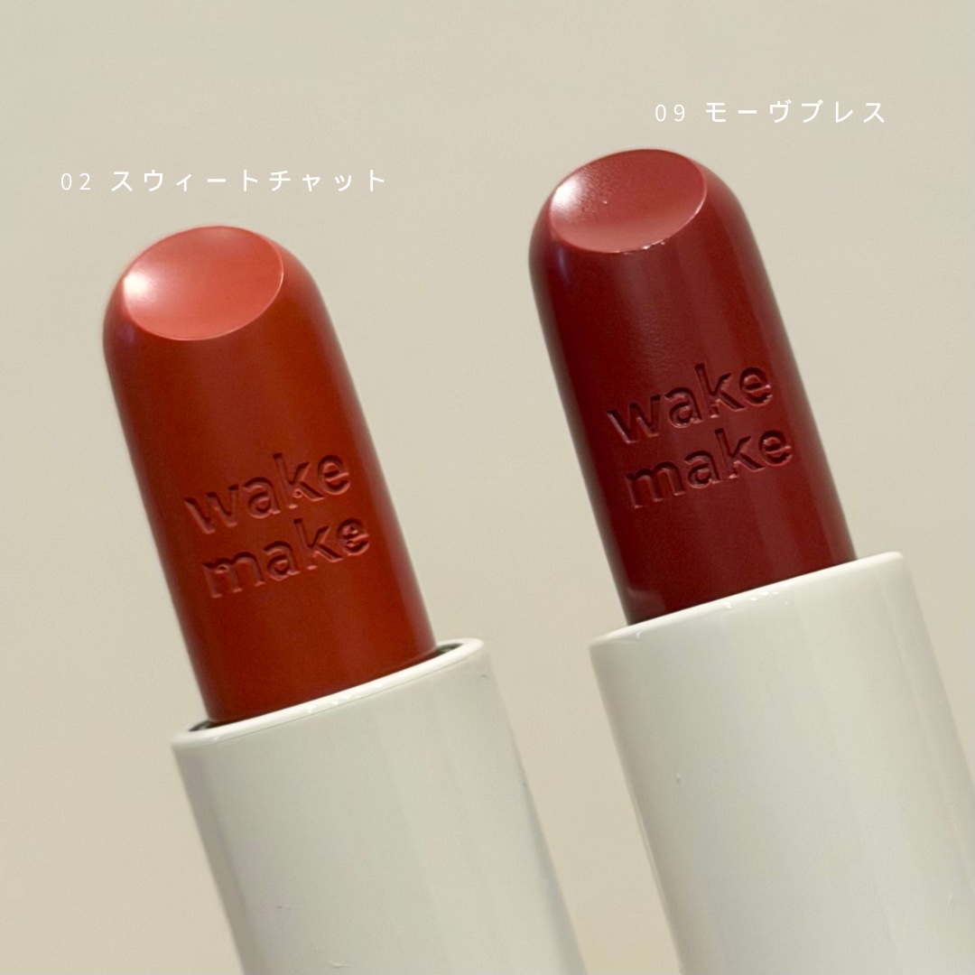 ヘルシーグロウバームスティック/wakemake/口紅を使ったクチコミ（2枚目）