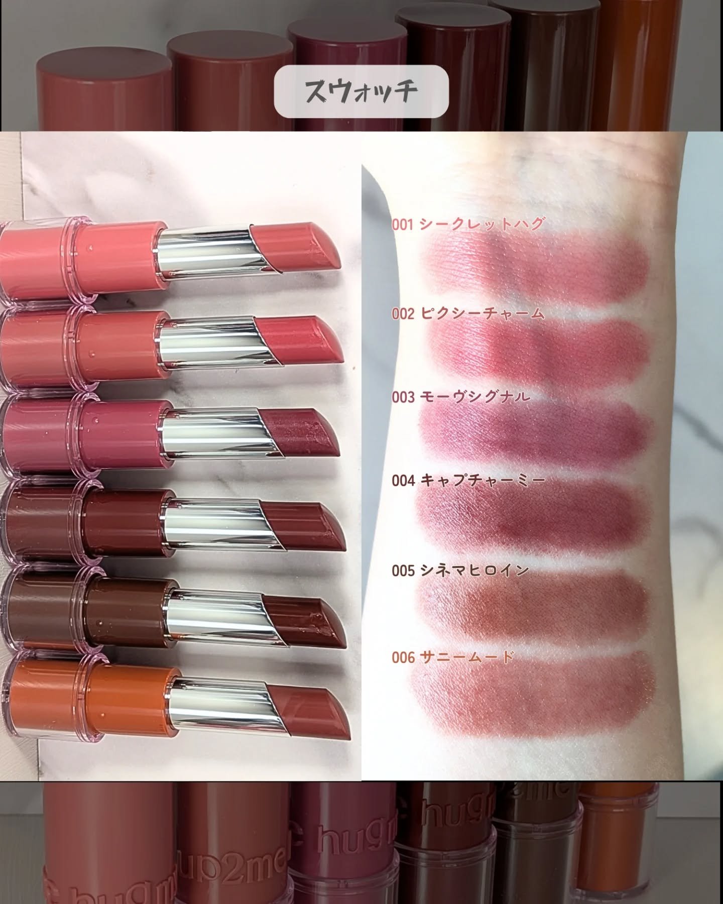 ハグマイリップ　カラーロックプランピーバーム/up2me/口紅を使ったクチコミ（3枚目）