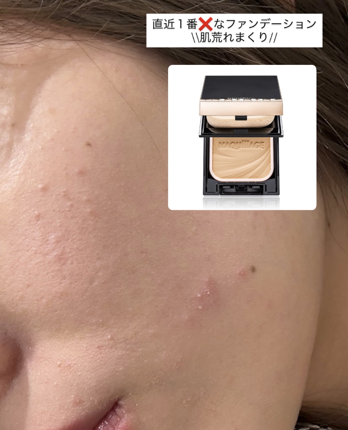 ドラマティックパウダリー EX/マキアージュ/パウダーファンデーションを使ったクチコミ（1枚目）