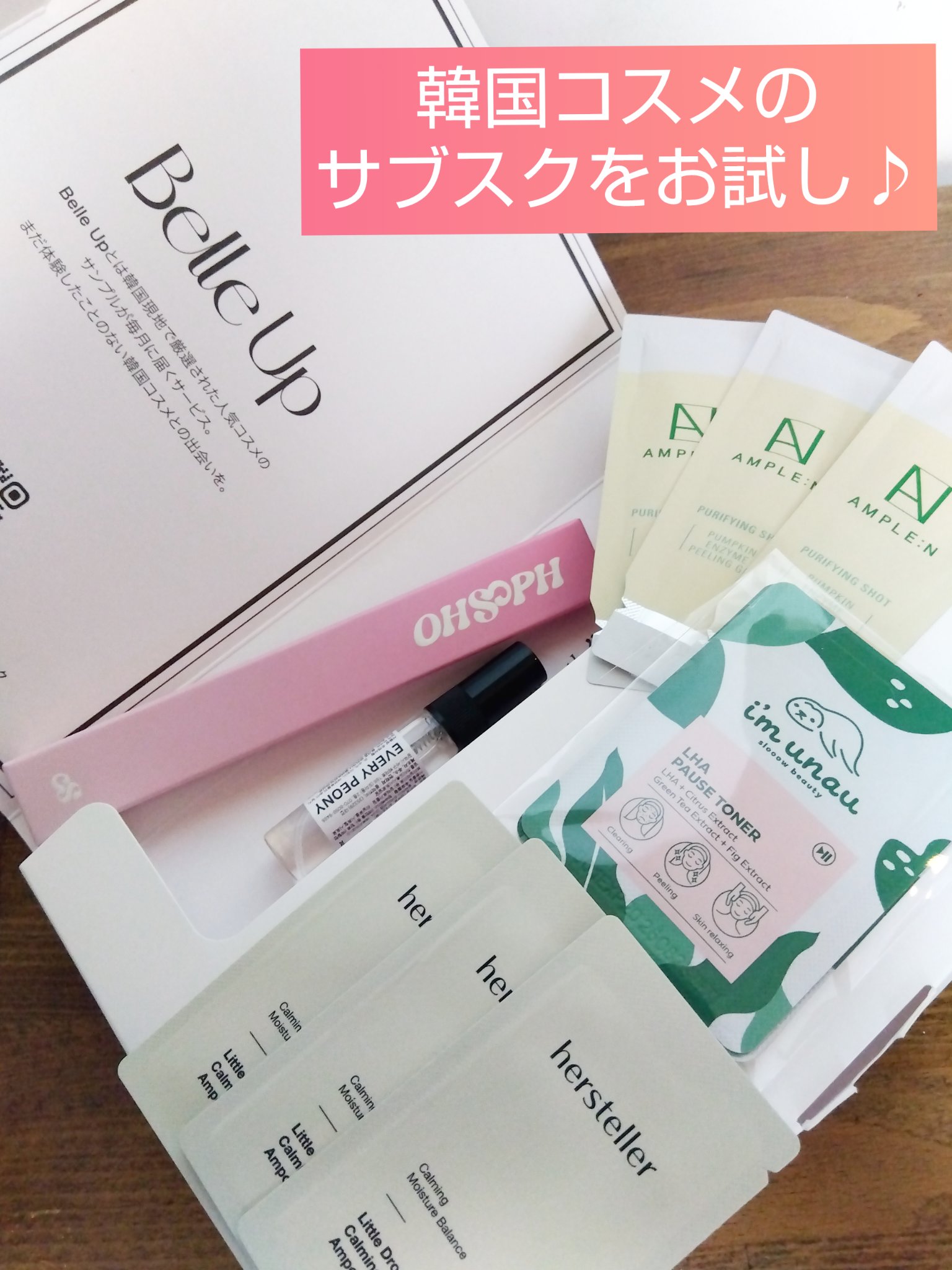 Hersteller Little Drops Calming Days Ampouleのクチコミ「韓国コスメのサブスク♪
サンプルと聞いていましたが現品も入っていました🤗
前から気になっていて.....」（1枚目）