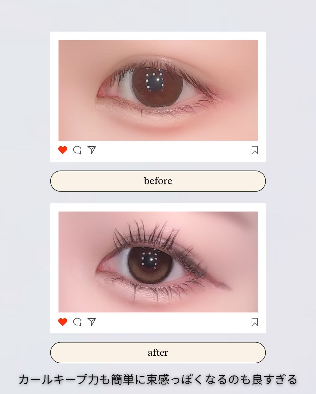 カールロックマスカラベース N/D-UP/マスカラ下地を使ったクチコミ（3枚目）
