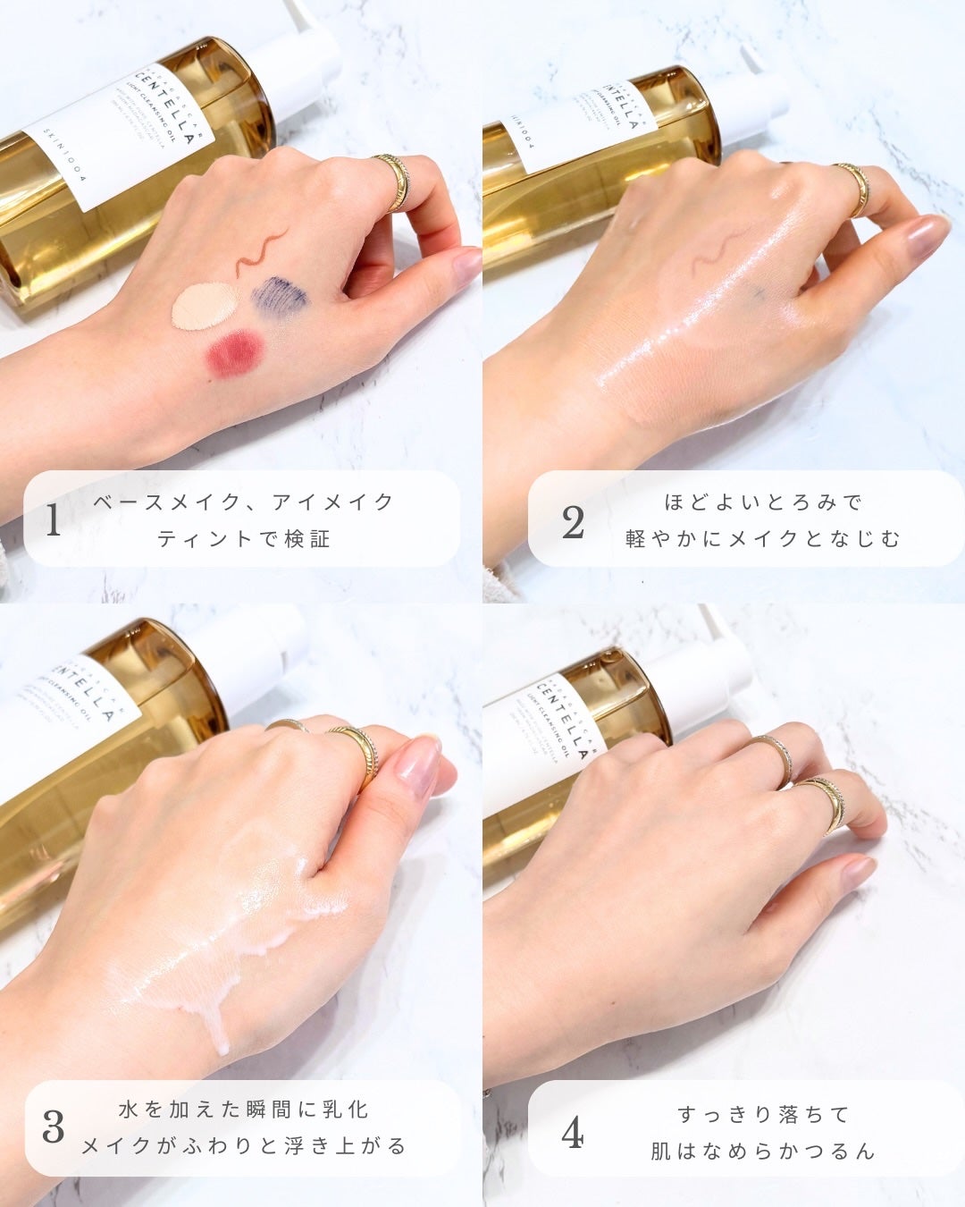 センテラ ライトクレンジングオイル/SKIN1004/オイルクレンジングを使ったクチコミ(4枚目)