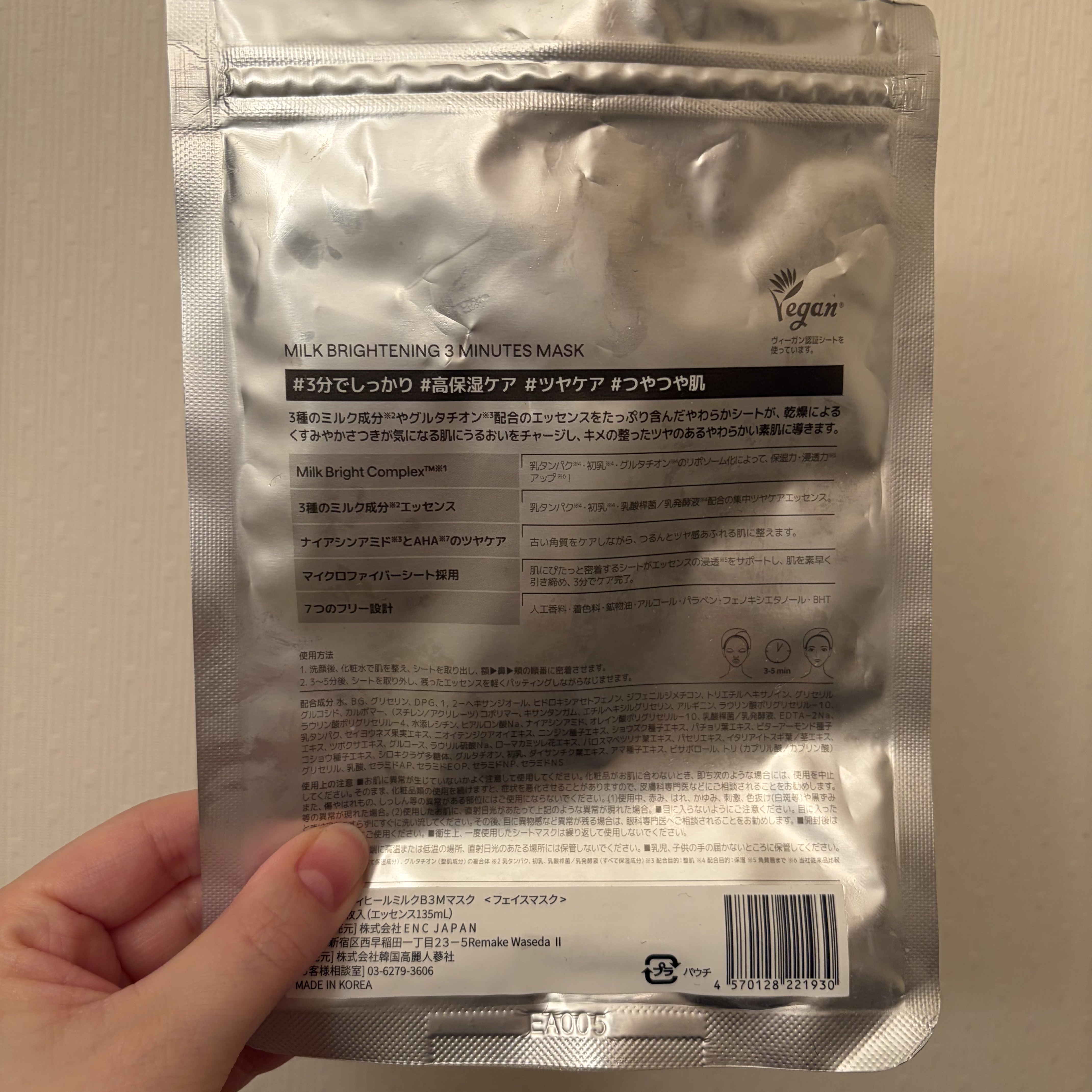 ミルクブライトニング 3ミニッツマスク/MEDIHEAL/シートマスク・パックを使ったクチコミ（2枚目）