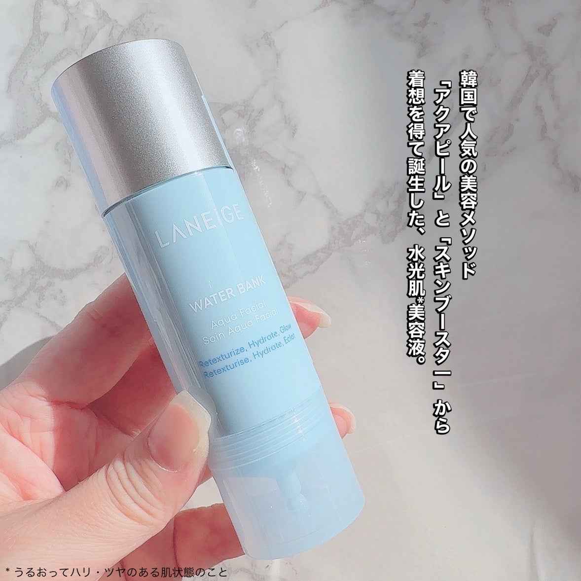 ウォーターバンク セラム/LANEIGE/美容液を使ったクチコミ(2枚目)