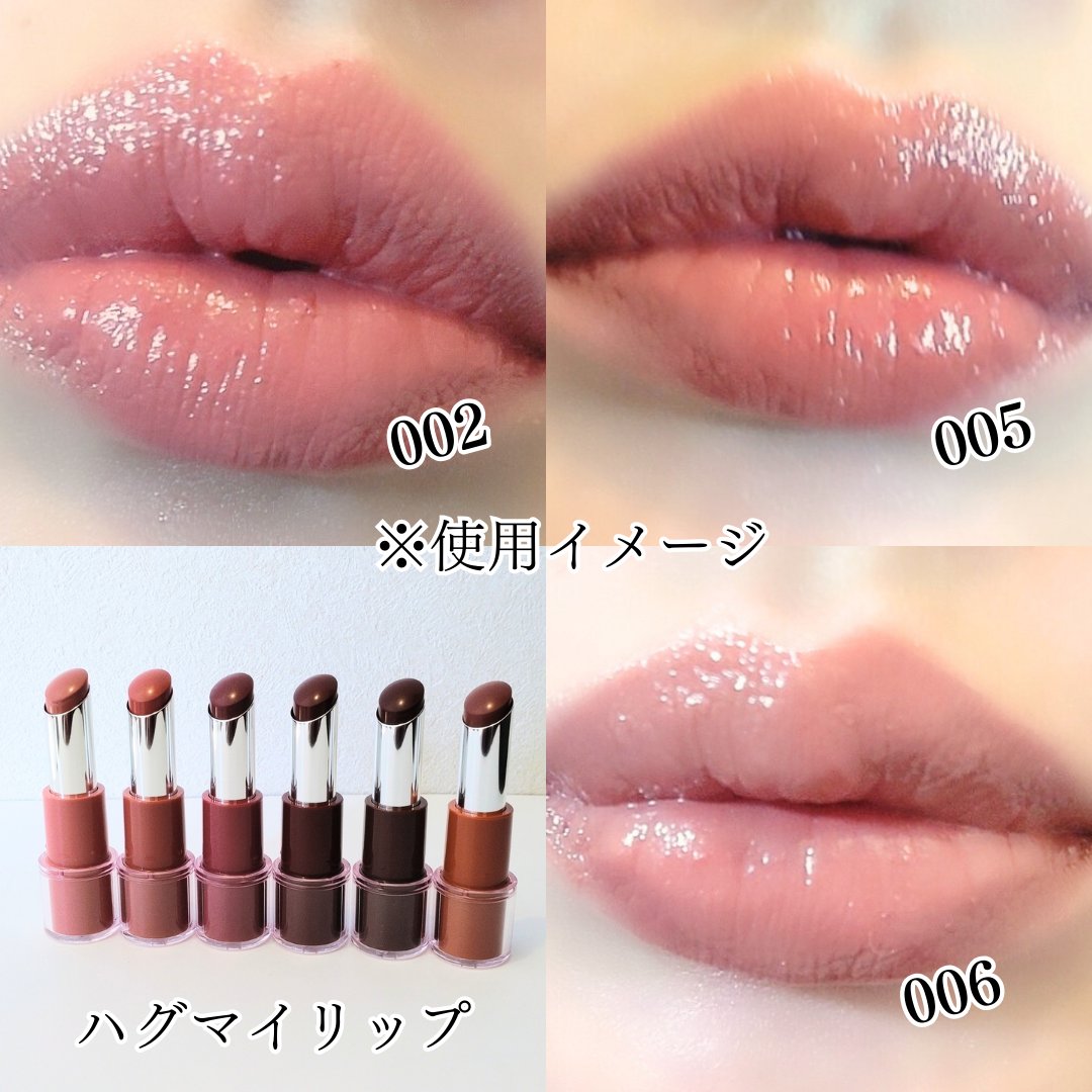 ハグマイリップ　カラーロックプランピーバーム/up2me/口紅を使ったクチコミ（2枚目）
