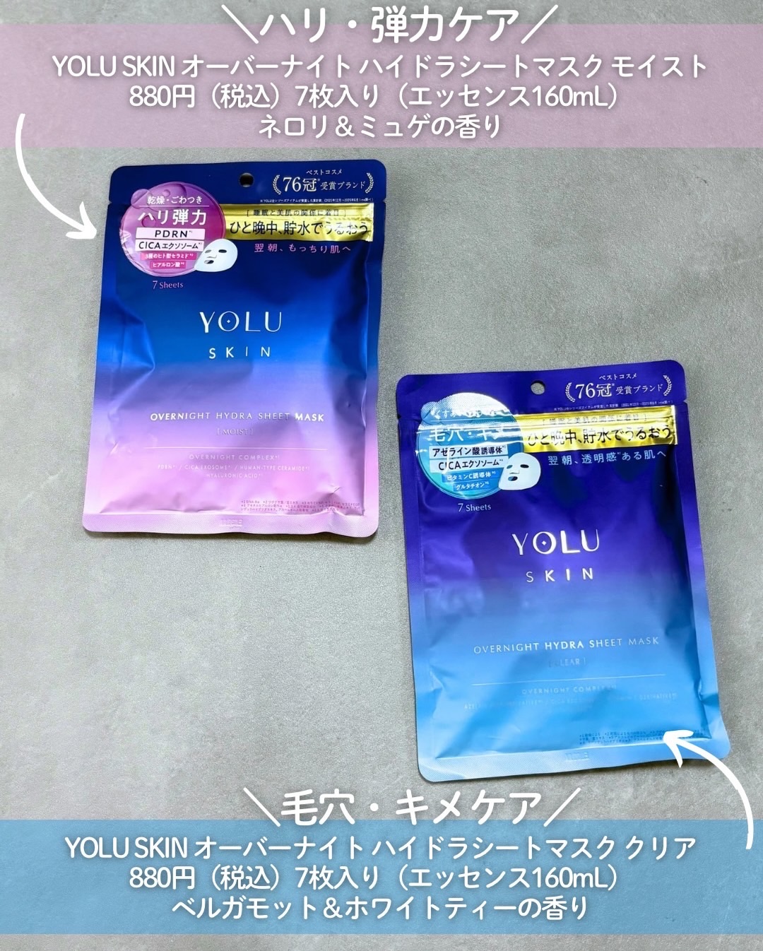 ヨル　スキン　オーバーナイト　ハイドラシートマスク　モイスト/YOLU/シートマスク・パックを使ったクチコミ（3枚目）