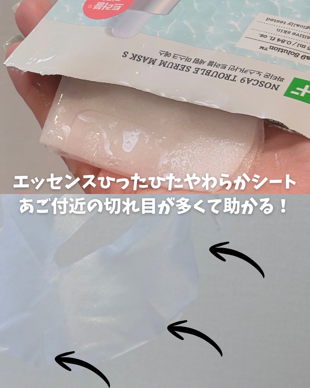 ノスカナイントラブルセラムS/FATION/美容液を使ったクチコミ（3枚目）