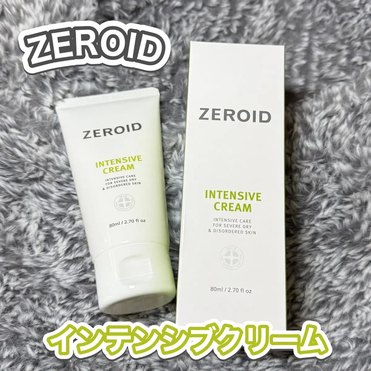 インテンシブクリーム/ZEROID/フェイスクリームを使ったクチコミ（1枚目）