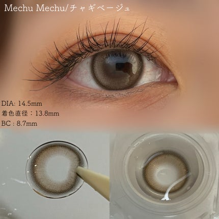 Mechu Mechu/Mechu Mechu /ワンデー(1DAY)カラコンを使ったクチコミ(4枚目)