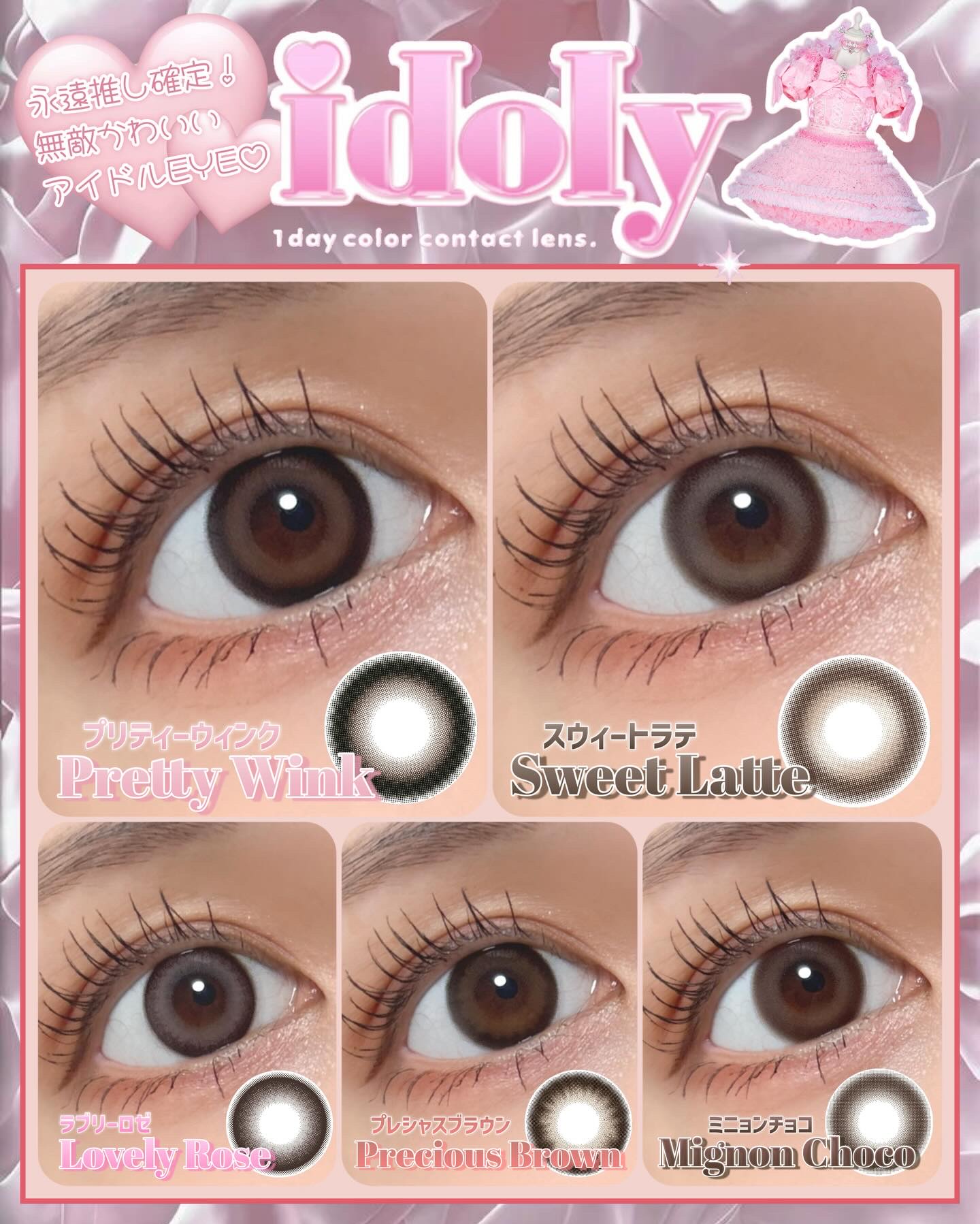 idoly 1day/idoly/ワンデー（１DAY）カラコンを使ったクチコミ（1枚目）