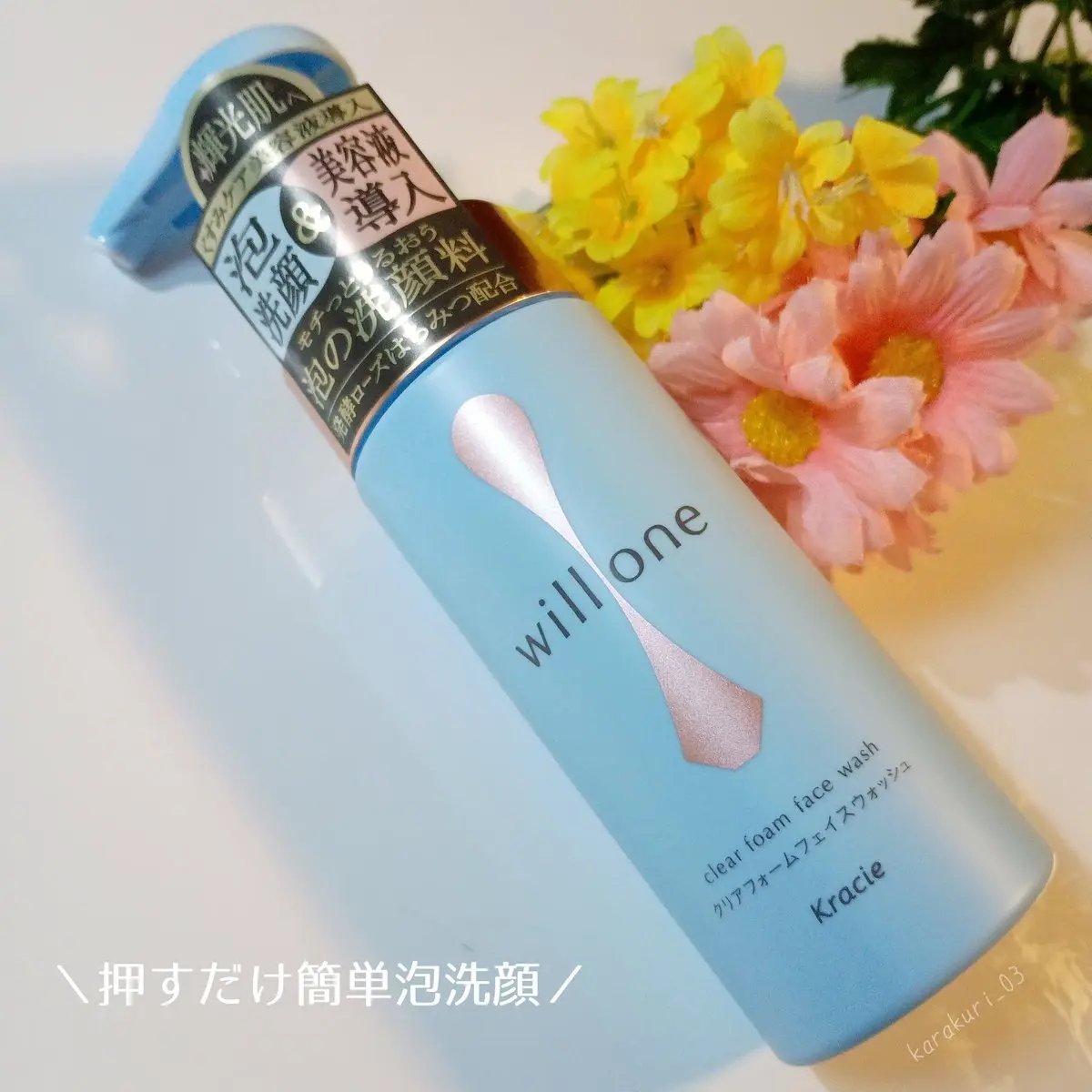 クラシエ willone クリアフォームフェイスウォッシュのクチコミ「［PR：willone］
willone 
クリアフォームフェイスウォッシュ
押すだけ簡単泡洗.....」（1枚目）