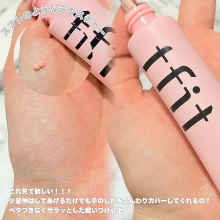 デリケートシルクベールアートプライマー/TFIT/化粧下地を使ったクチコミ(3枚目)