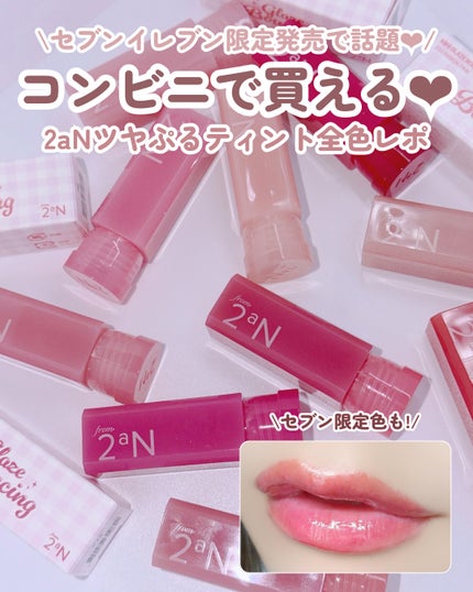 ミニグレイズバウンシングティント/2aN/リップティントを使ったクチコミ(1枚目)