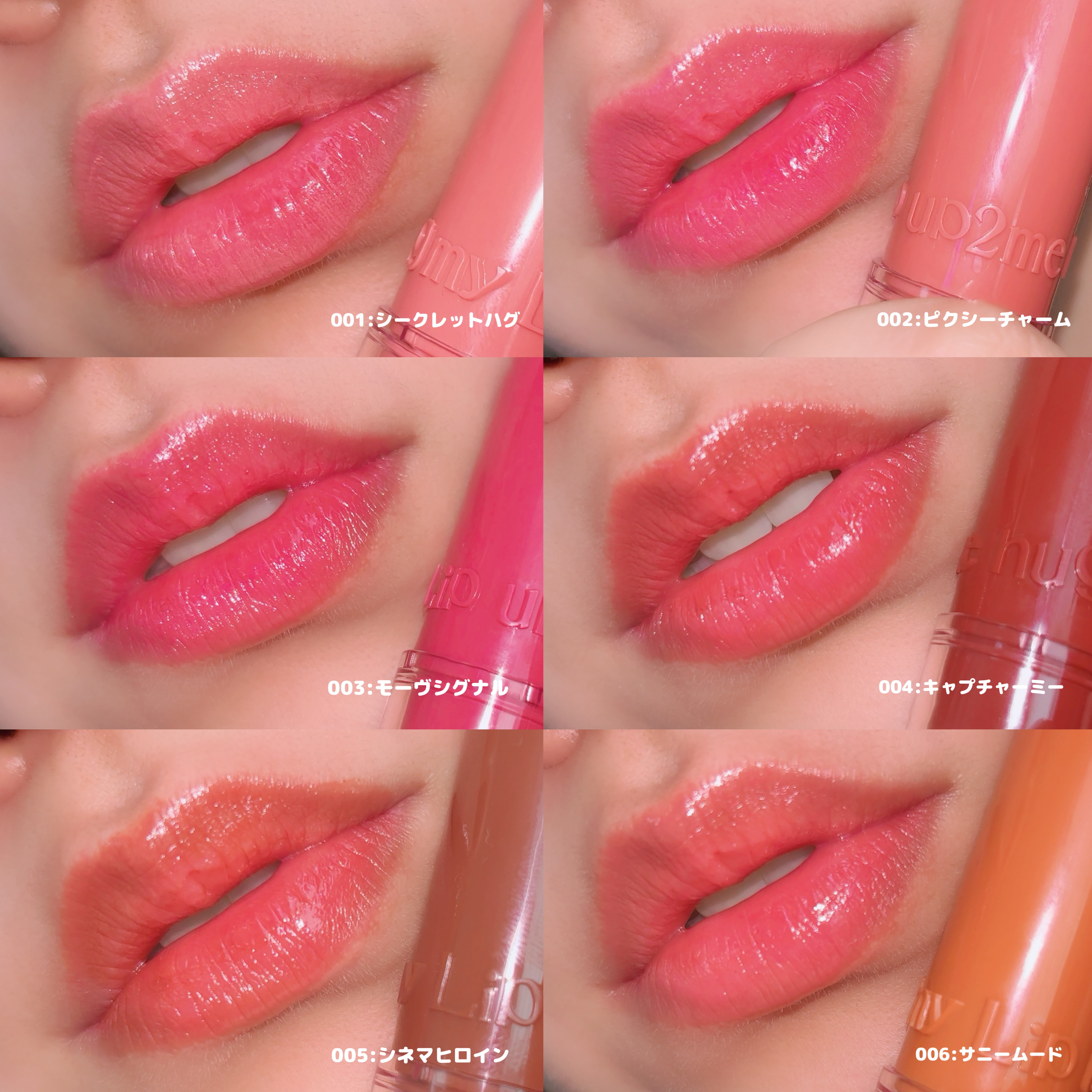 ハグマイリップ　カラーロックプランピーバーム/up2me/口紅を使ったクチコミ（2枚目）