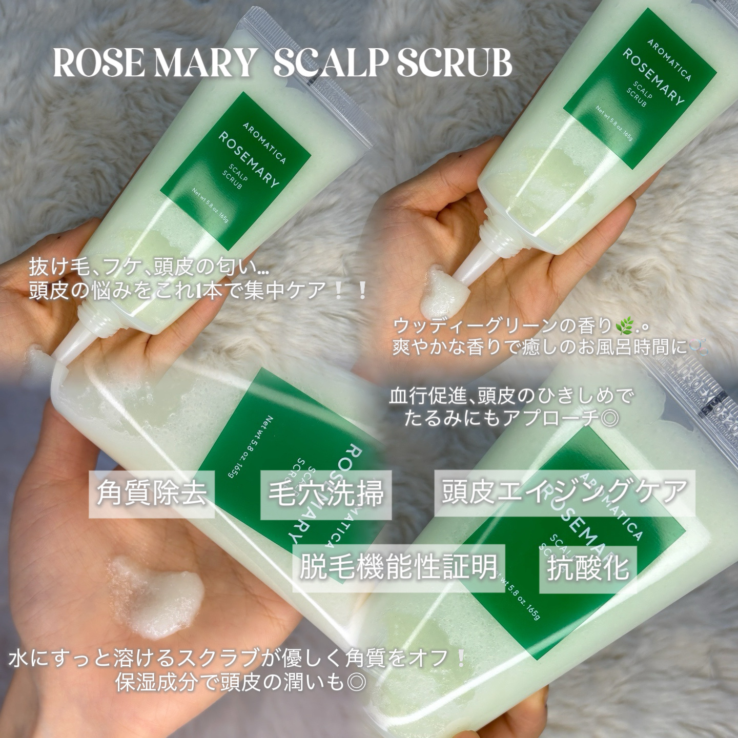 ローズマリー スカルプ スクラブ/AROMATICA/ヘッドスクラブを使ったクチコミ（2枚目）