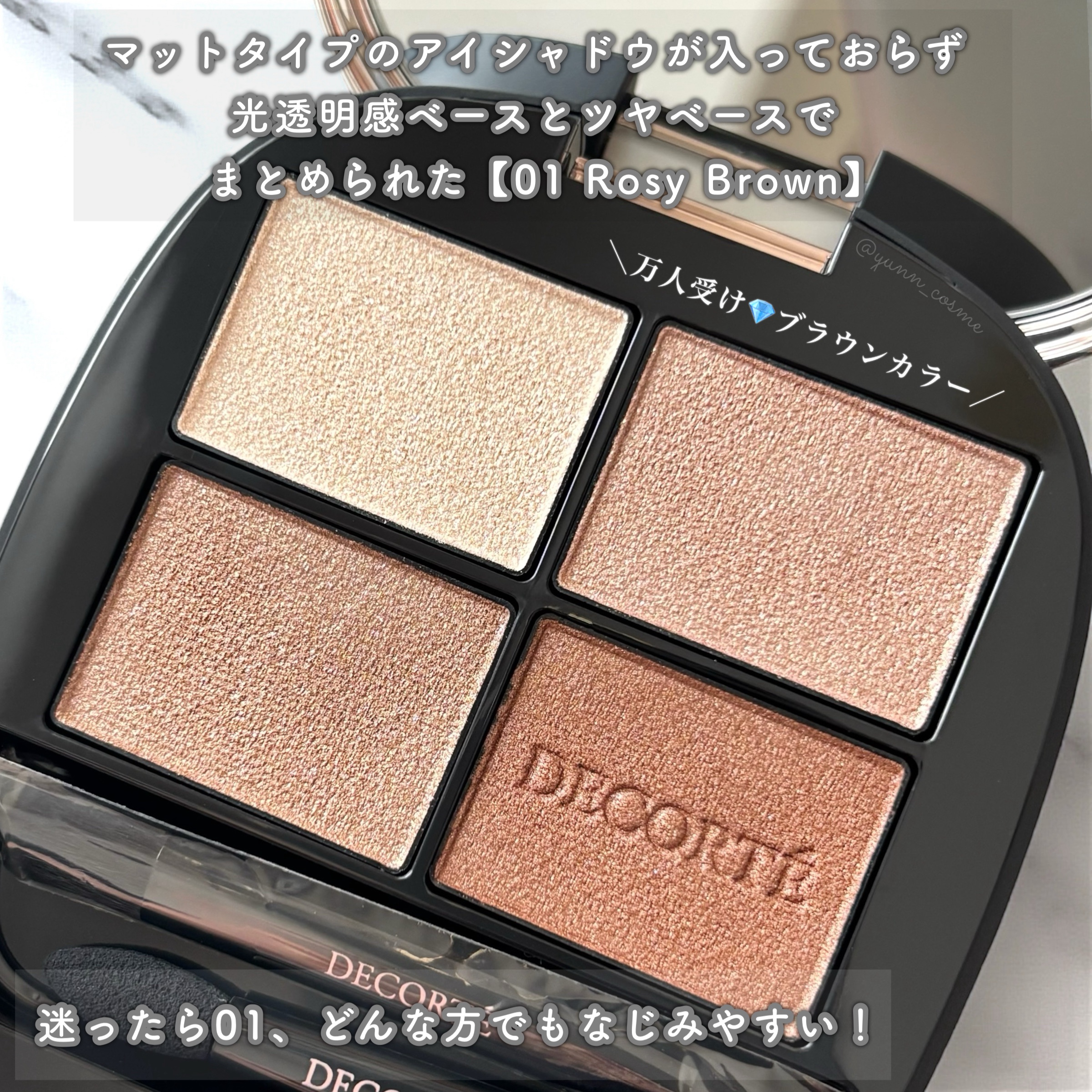 スキンシャドウ デザイニング パレット/DECORTÉ/アイシャドウパレットを使ったクチコミ（3枚目）