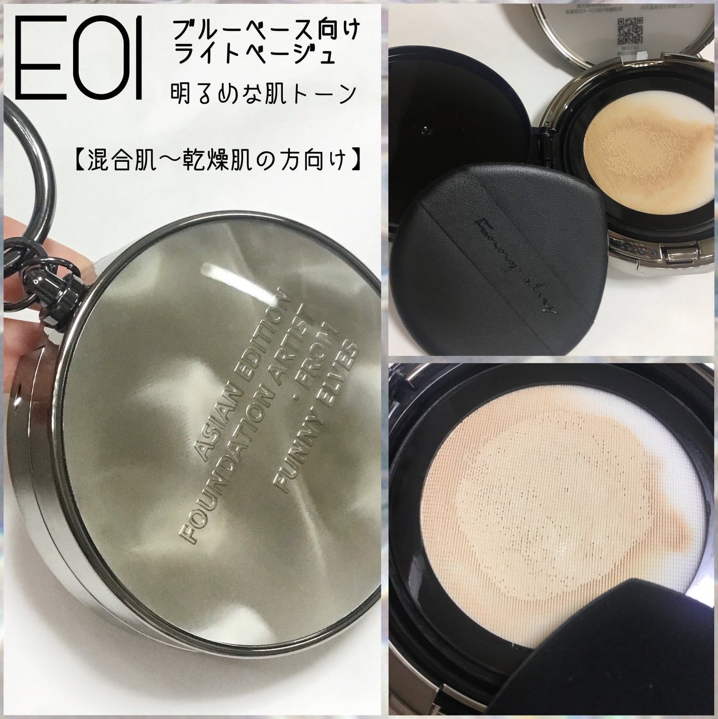 ロングウェア エア クッションファンデーション/FUNNY ELVES方里/クッションファンデーションを使ったクチコミ(2枚目)