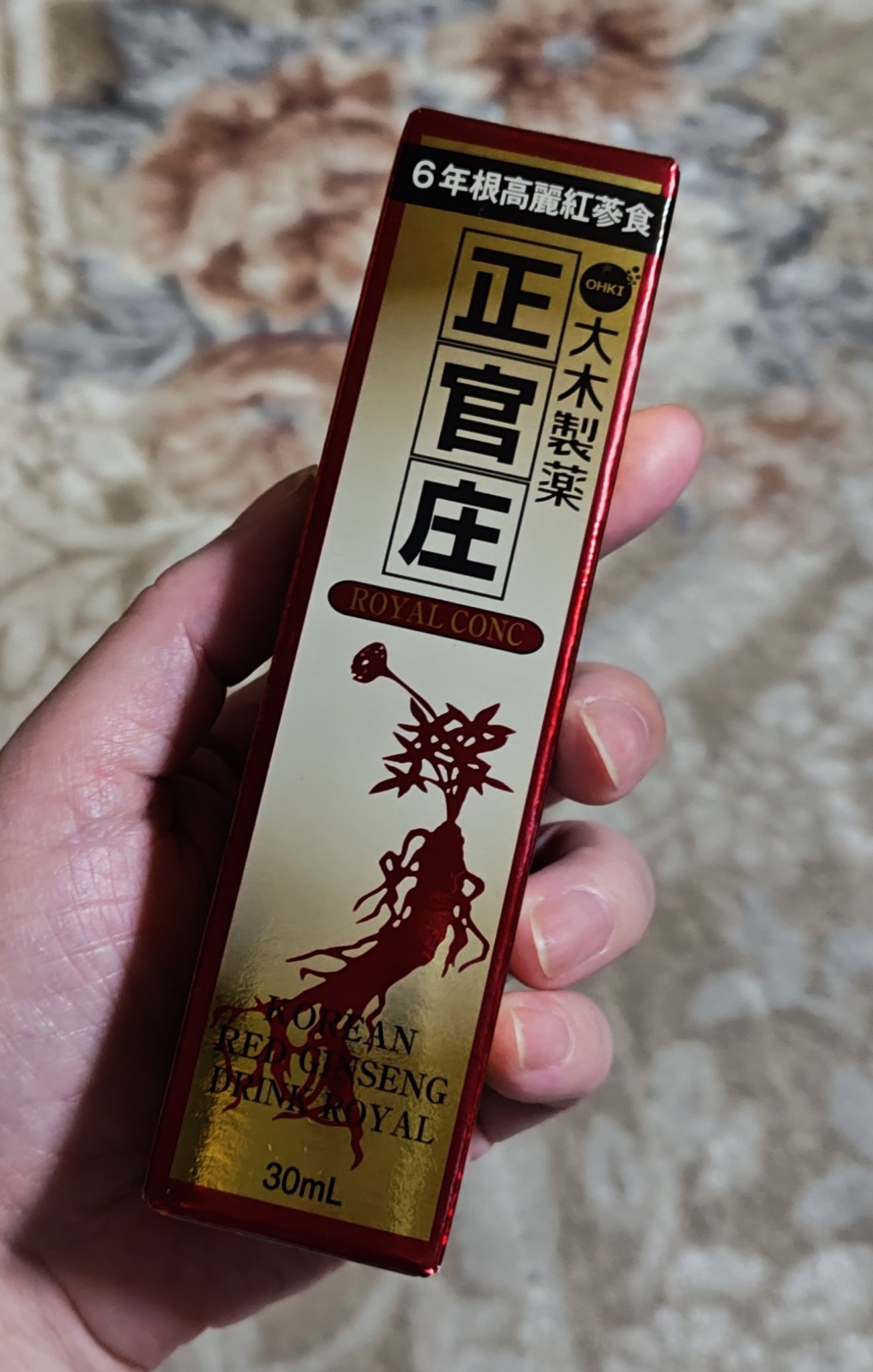 正官庄(医薬品)/大木製薬/その他を使ったクチコミ（1枚目）