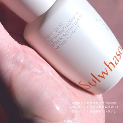 潤燥(ユンジョ) エッセンス/Sulwhasoo/美容液を使ったクチコミ(3枚目)