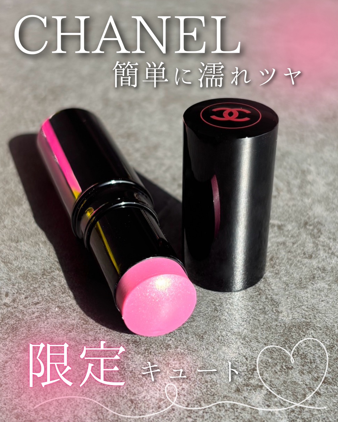 ボーム エサンシエル/CHANEL/スティックハイライトを使ったクチコミ（1枚目）