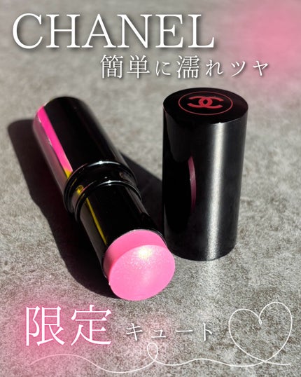 ボーム エサンシエル/CHANEL/スティックハイライトを使ったクチコミ(1枚目)